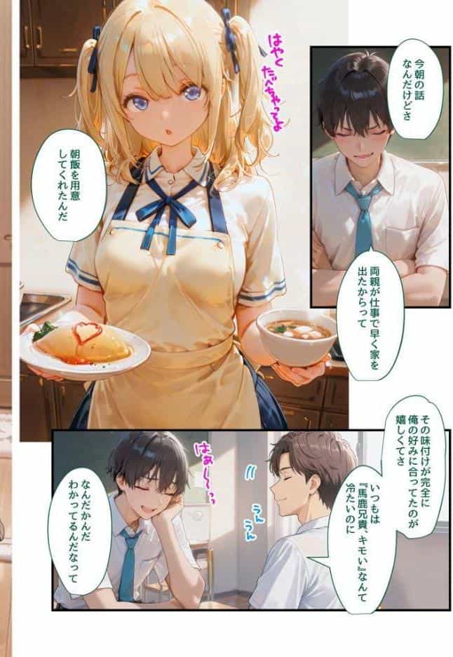 実妹がダメなら親友の妹にすればいいじゃない！