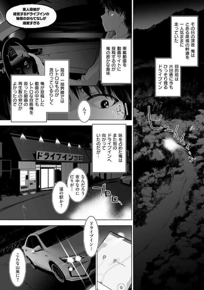 Oppai in the sky