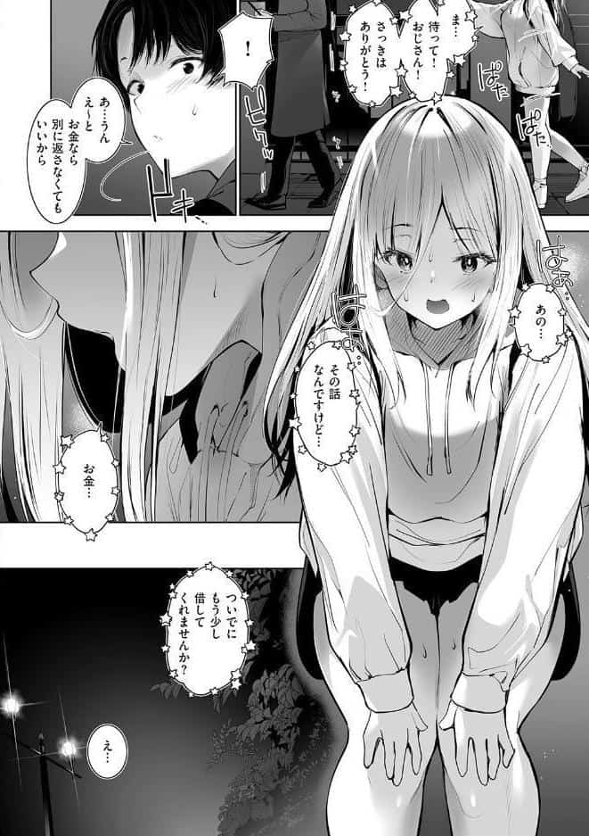 Oppai in the sky
