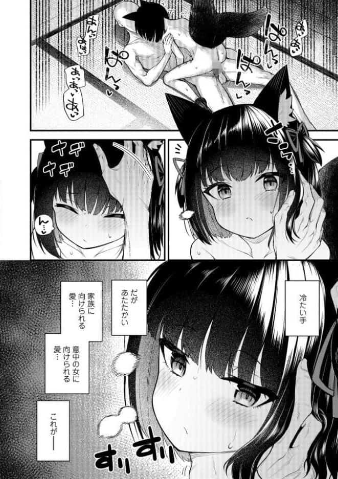 百紀夜交【FANZA限定特典付き】