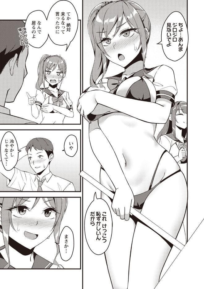 学園祭JK風俗〜2-Bは指名制〜