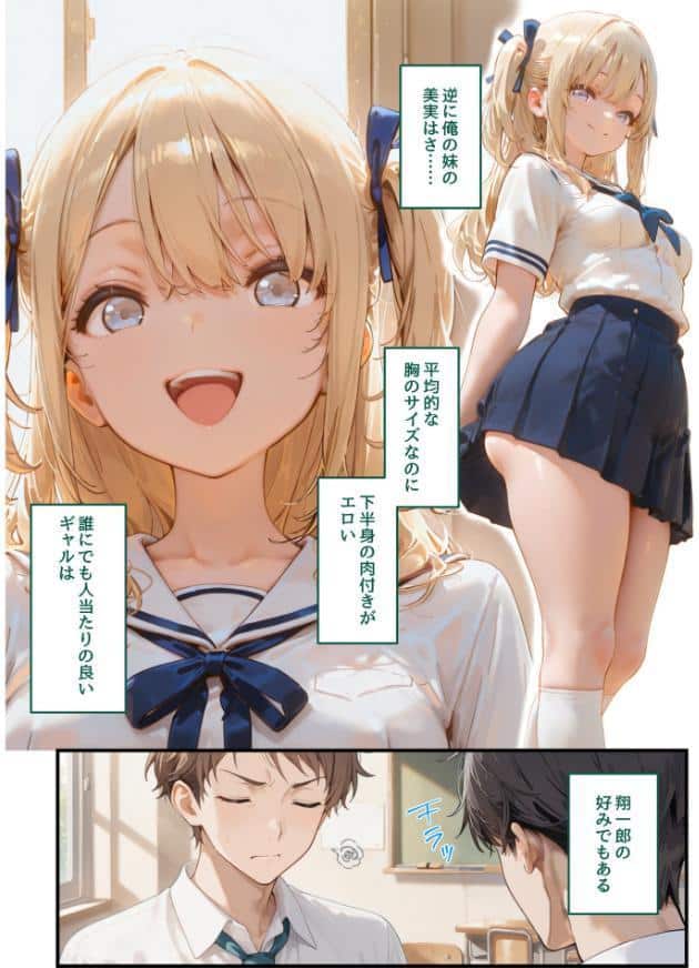 実妹がダメなら親友の妹にすればいいじゃない！
