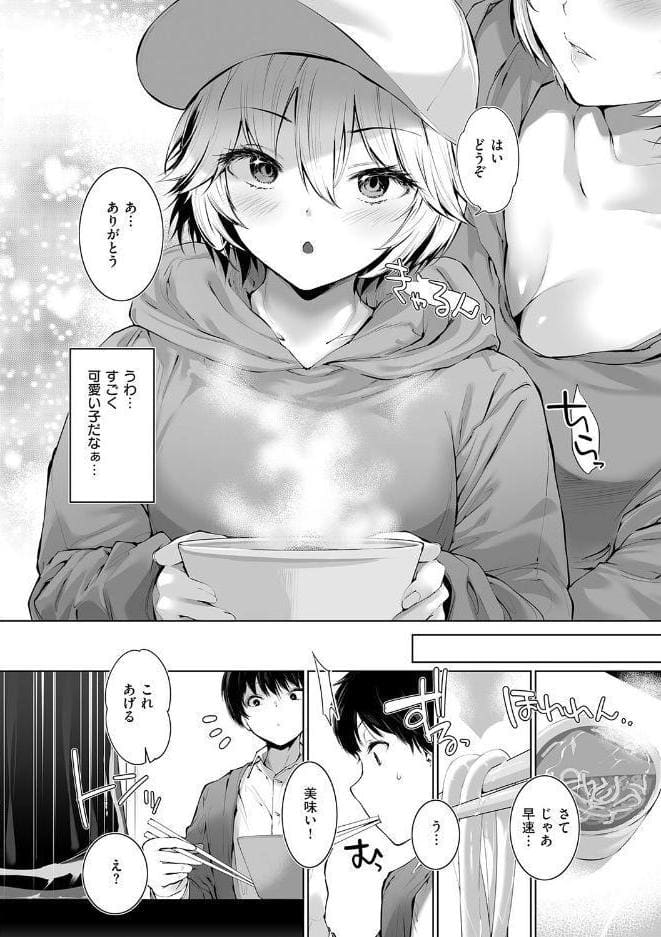 Oppai in the sky