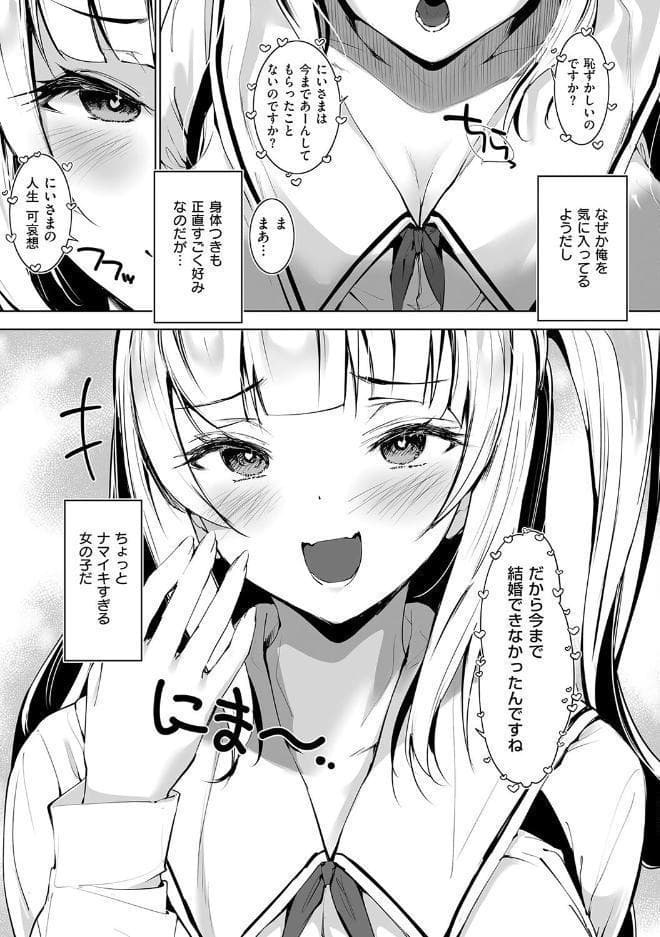 Oppai in the sky