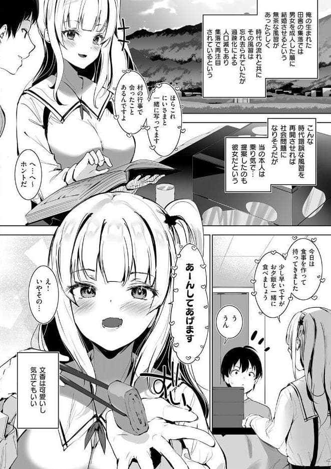 Oppai in the sky