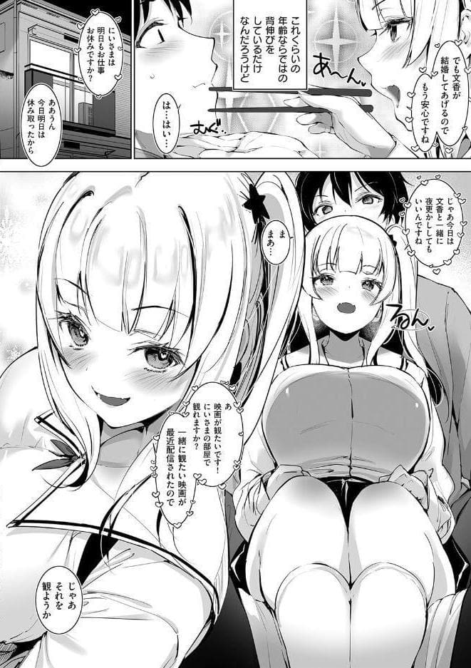 Oppai in the sky