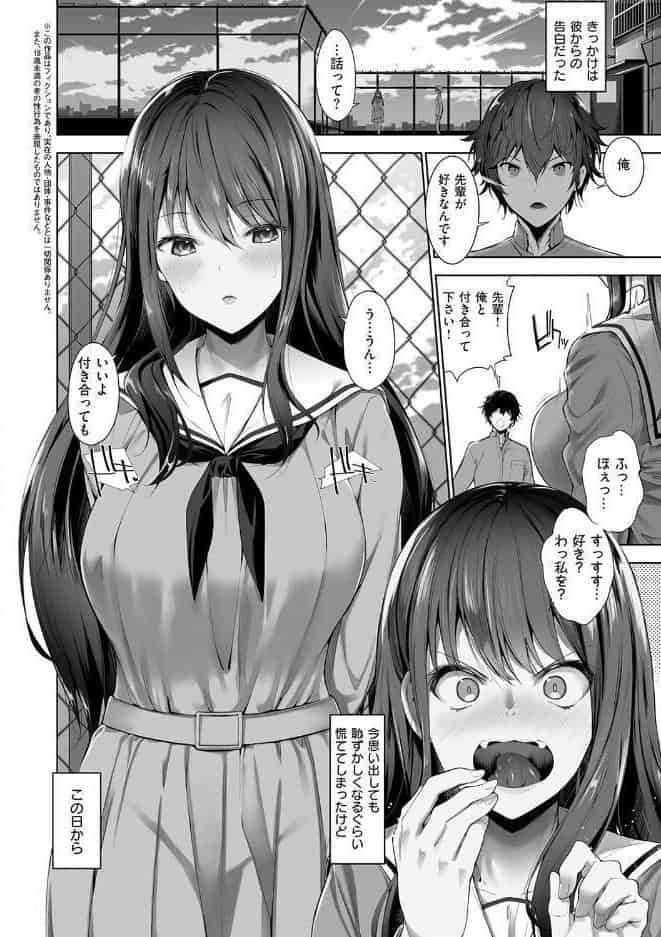 Oppai in the sky