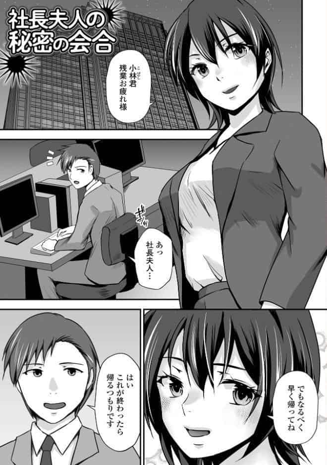 M性奥さんの沼る癖【通常版】