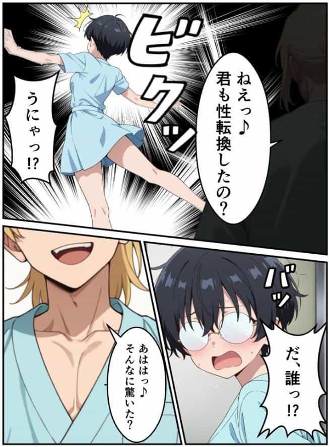 性転換希望調査に僕だけ希望するで出した結果、本当に女の子になってしまった話