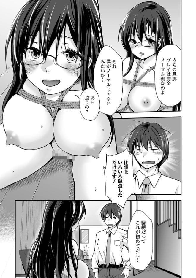 M性奥さんの沼る癖【通常版】