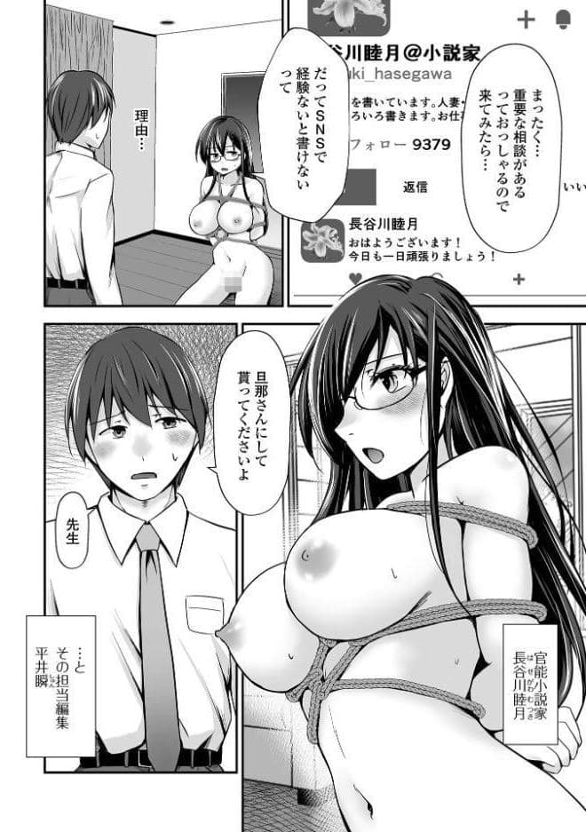 M性奥さんの沼る癖【通常版】