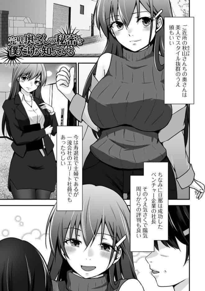 M性奥さんの沼る癖【通常版】