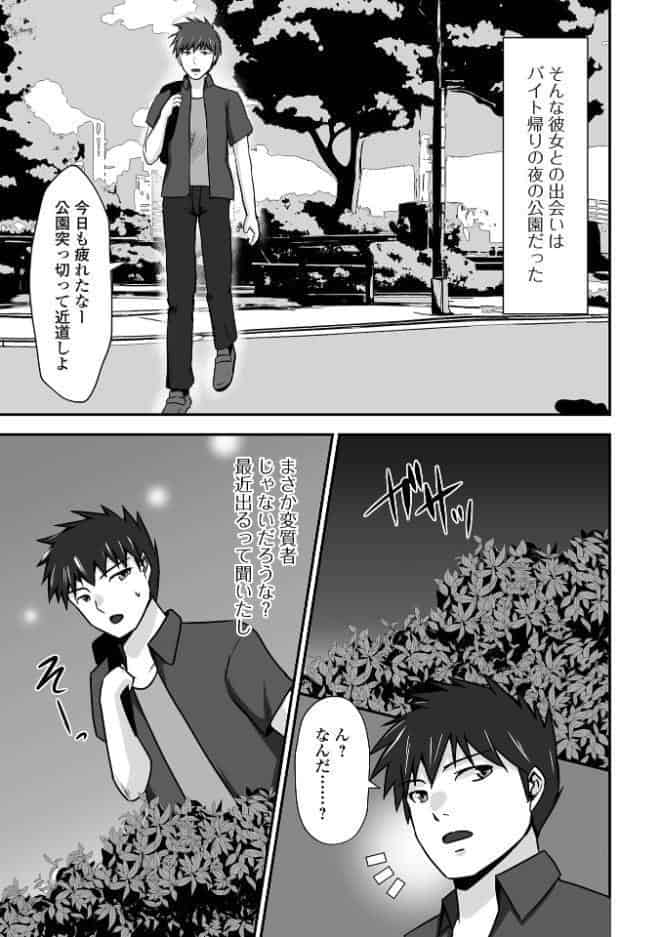 M性奥さんの沼る癖【通常版】