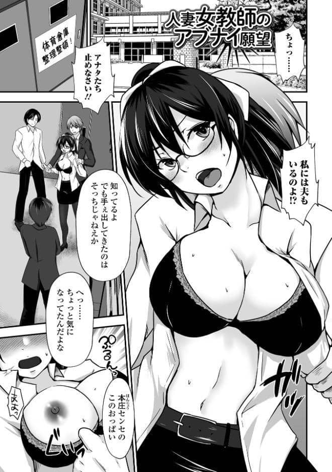 M性奥さんの沼る癖【通常版】