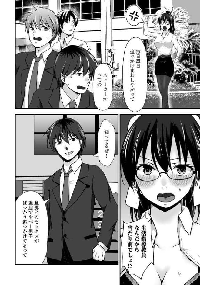 M性奥さんの沼る癖【通常版】
