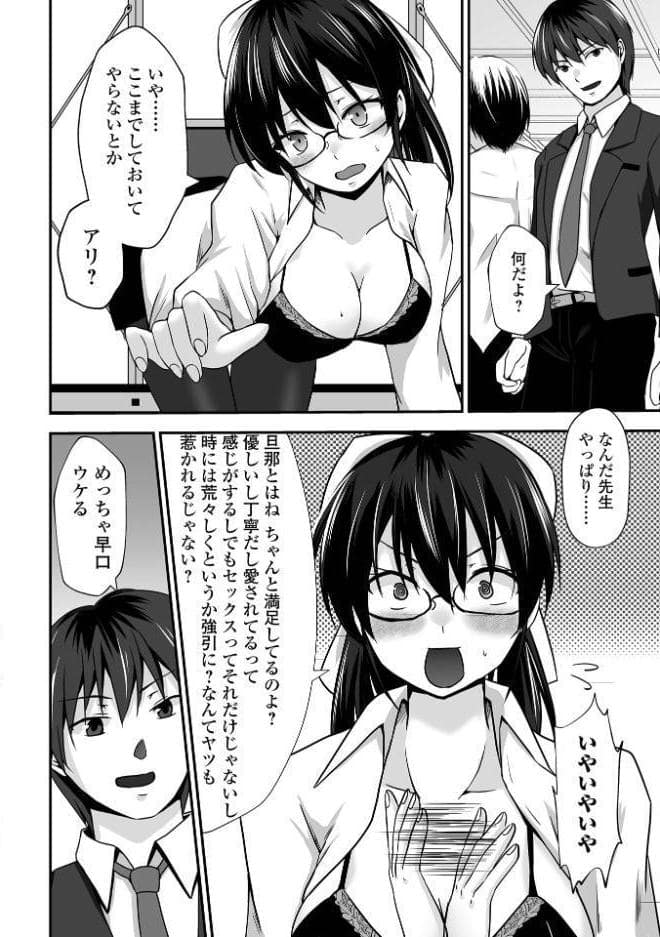 M性奥さんの沼る癖【通常版】