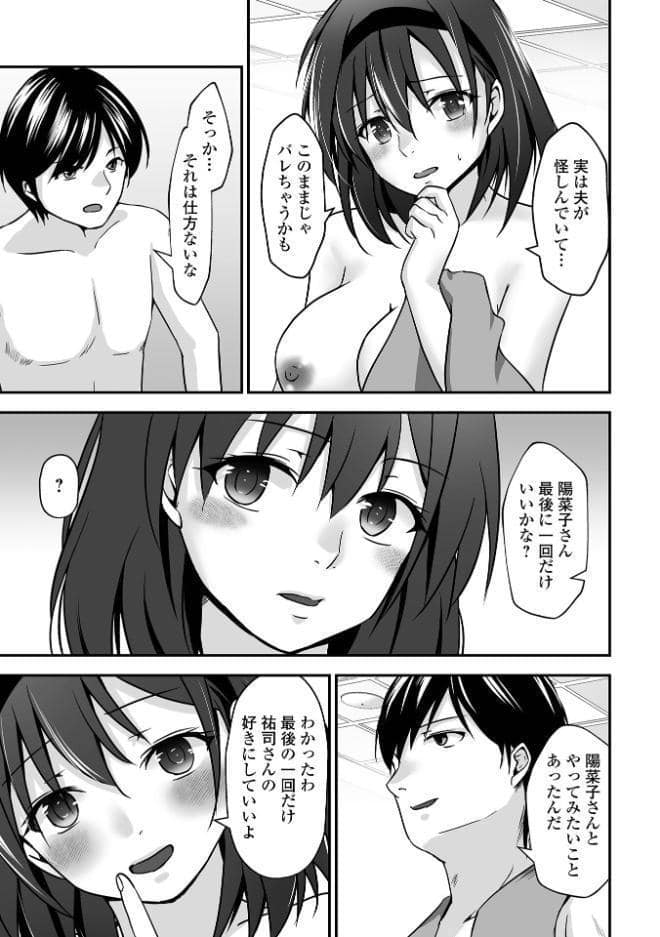 M性奥さんの沼る癖【通常版】
