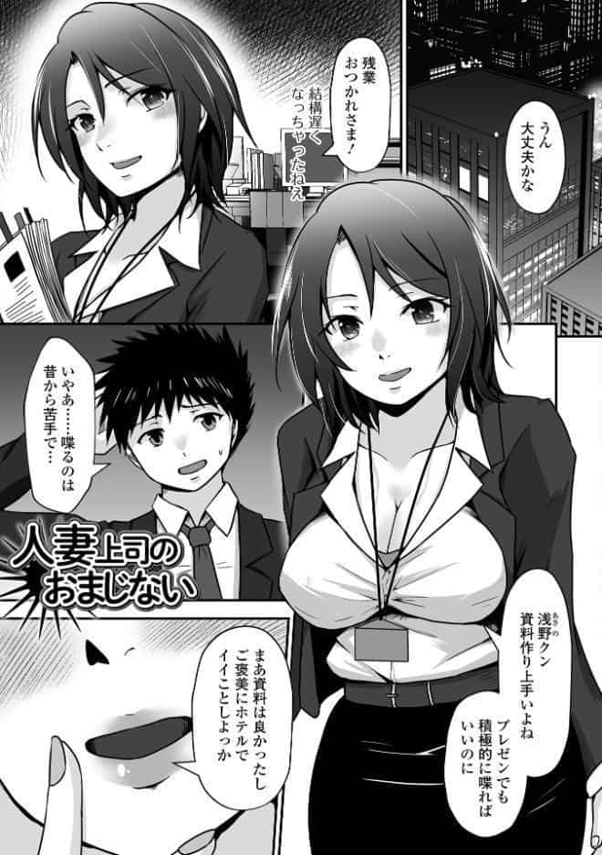 M性奥さんの沼る癖【通常版】