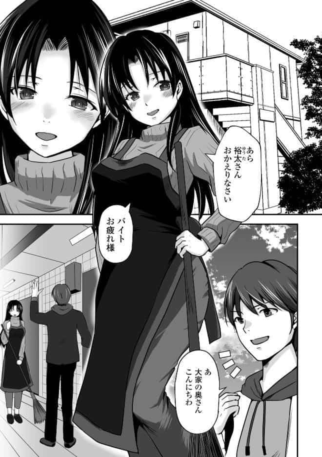 M性奥さんの沼る癖【通常版】