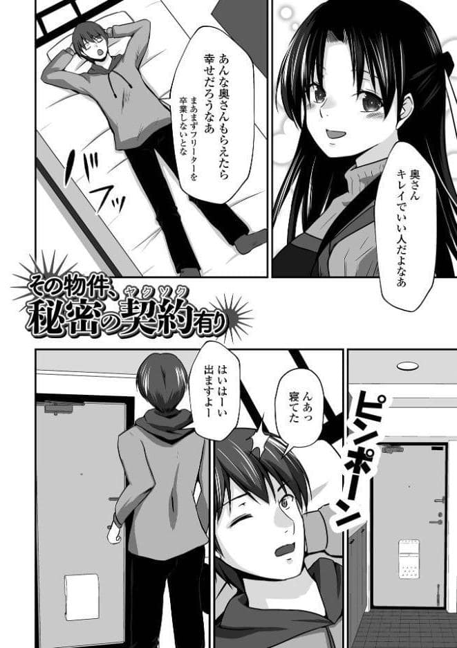 M性奥さんの沼る癖【通常版】