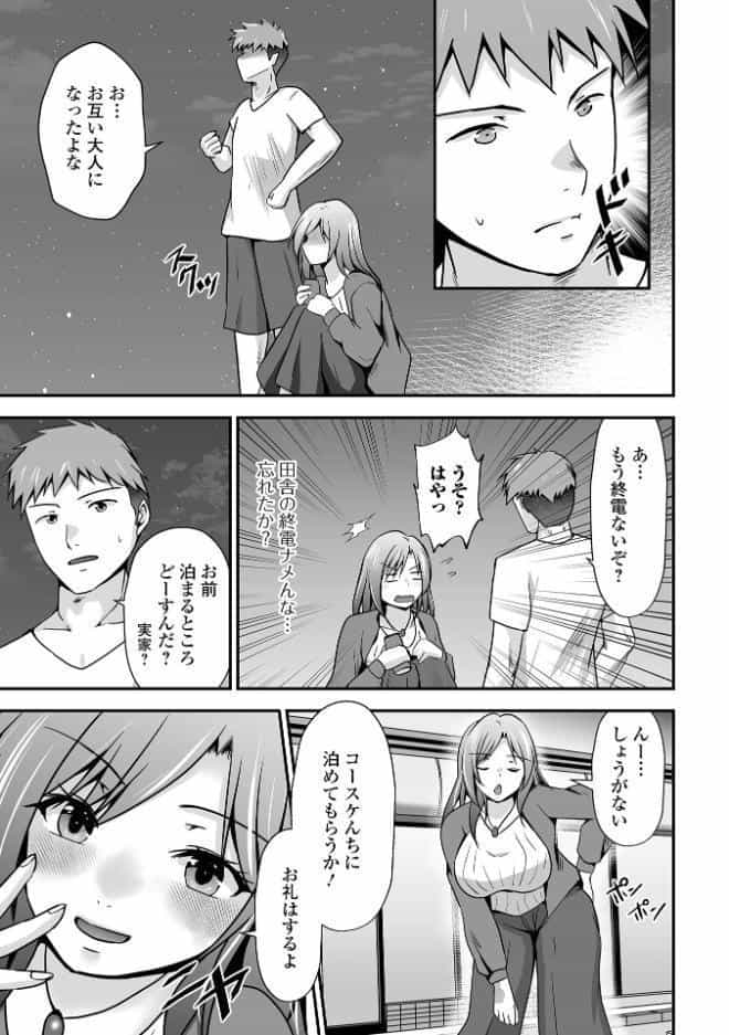 M性奥さんの沼る癖【通常版】