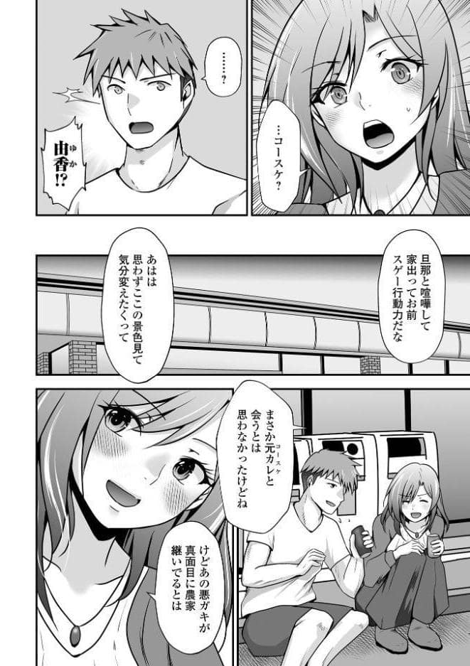 M性奥さんの沼る癖【通常版】