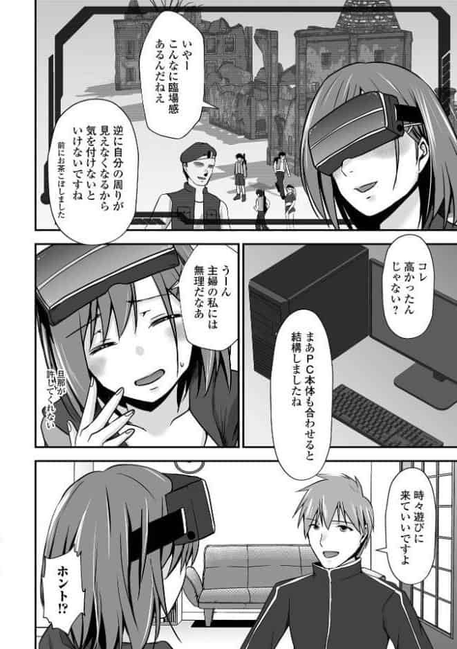 M性奥さんの沼る癖【通常版】