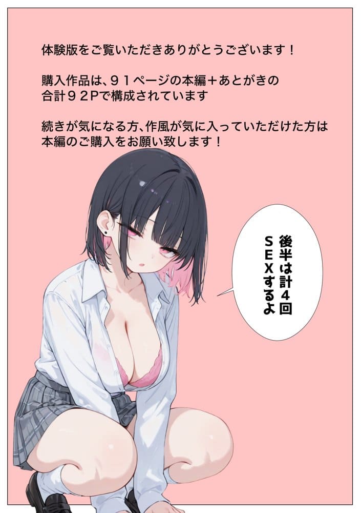 小悪魔系になったギャル妹にオナ禁・寸止めの射精管理された話