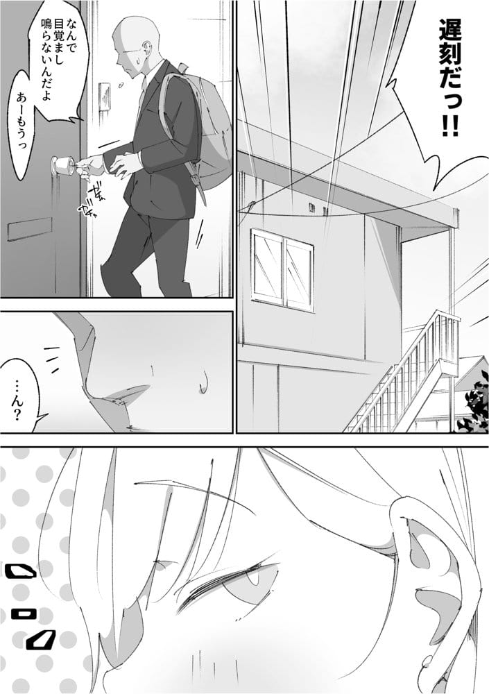 困っていたお隣のちびギャルちゃんを泊めてあげたらお礼してくれた話