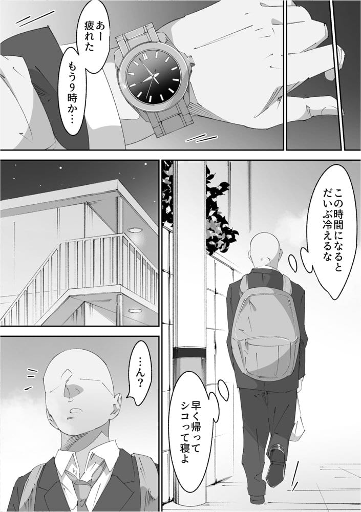 困っていたお隣のちびギャルちゃんを泊めてあげたらお礼してくれた話