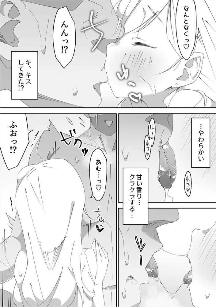 困っていたお隣のちびギャルちゃんを泊めてあげたらお礼してくれた話