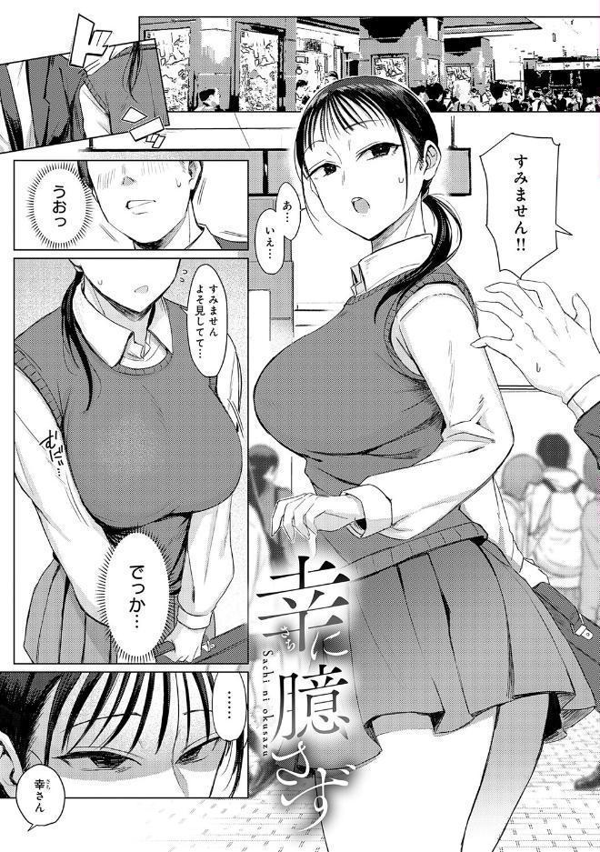 あこがれブレイキング【デジタル特装版】