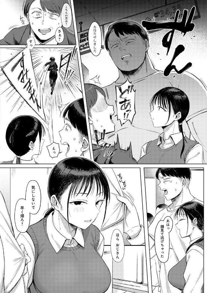 あこがれブレイキング【デジタル特装版】