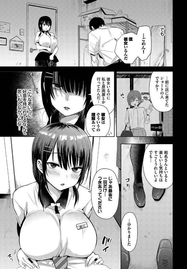 フェチズム VOL.43〜地雷系女子編〜