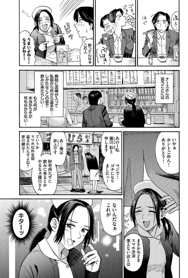 フェチズム VOL.44〜ワンナイト編〜