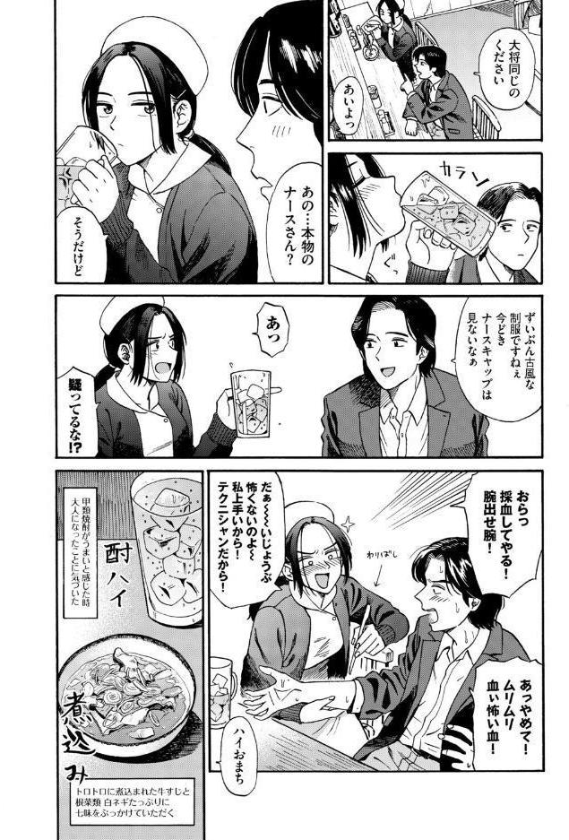 フェチズム VOL.44〜ワンナイト編〜