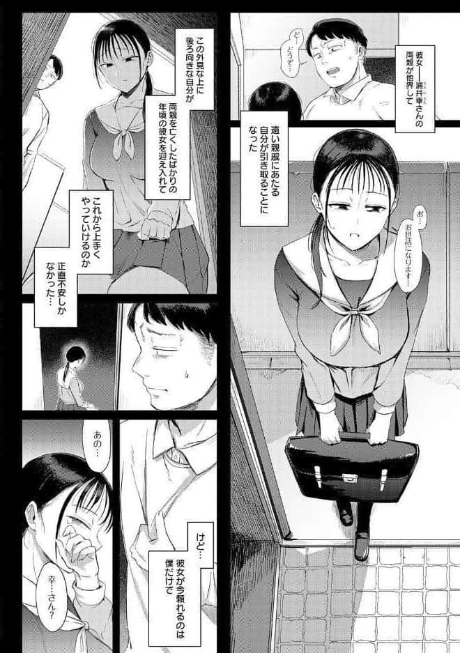 あこがれブレイキング【デジタル特装版】