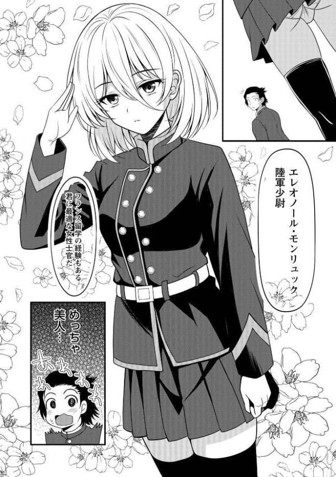 Warikiri★TIMES 全国版 VOL.12