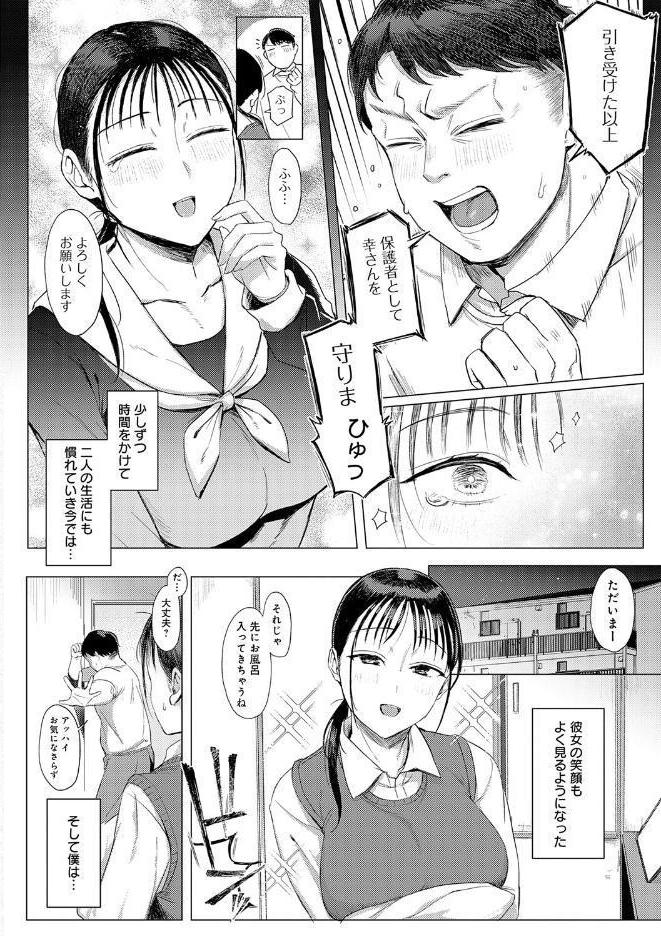 あこがれブレイキング【デジタル特装版】