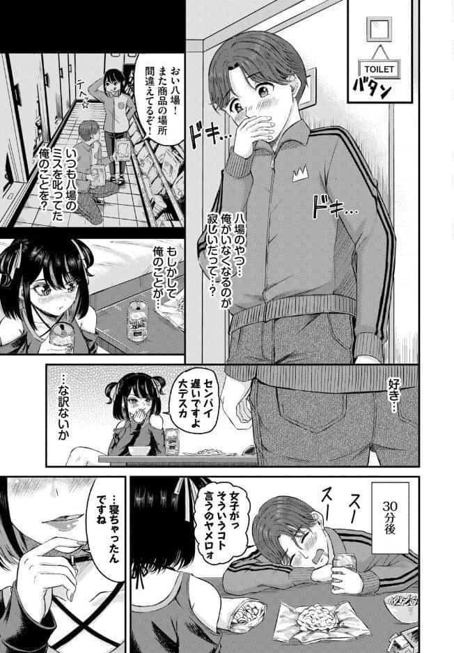 フェチズム VOL.43〜地雷系女子編〜
