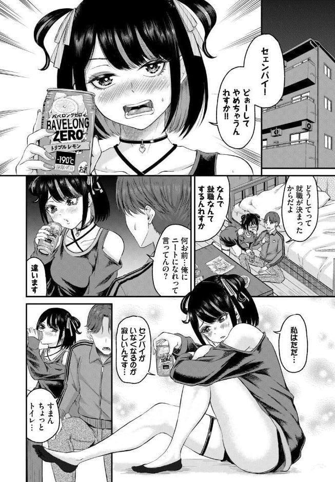 フェチズム VOL.43〜地雷系女子編〜