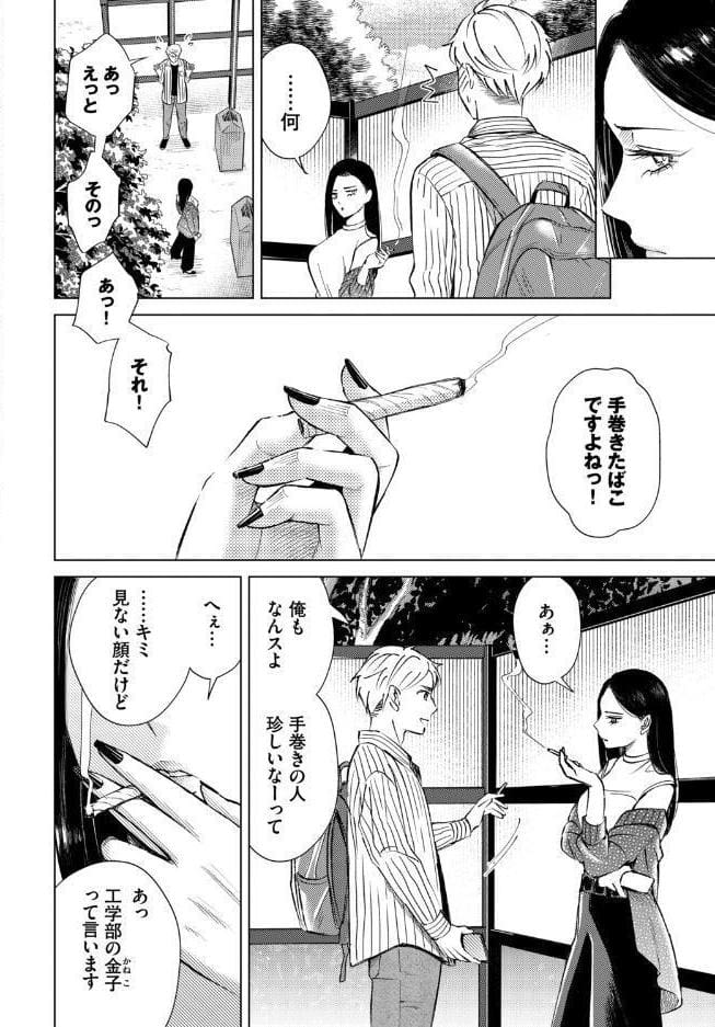 フェチズム VOL.44〜ワンナイト編〜