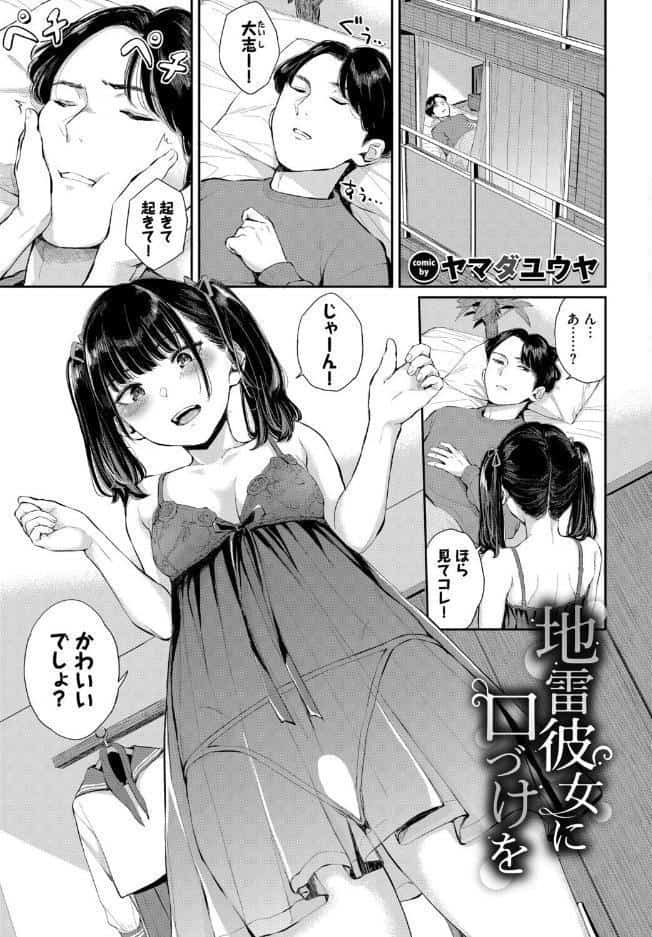 フェチズム VOL.43〜地雷系女子編〜