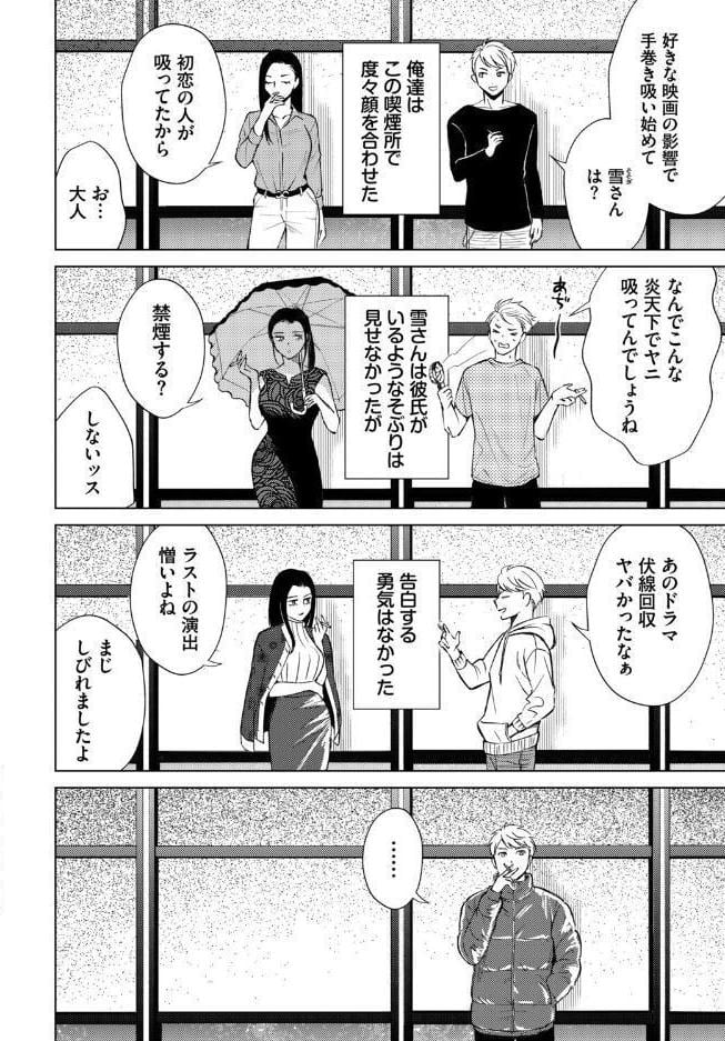 フェチズム VOL.44〜ワンナイト編〜