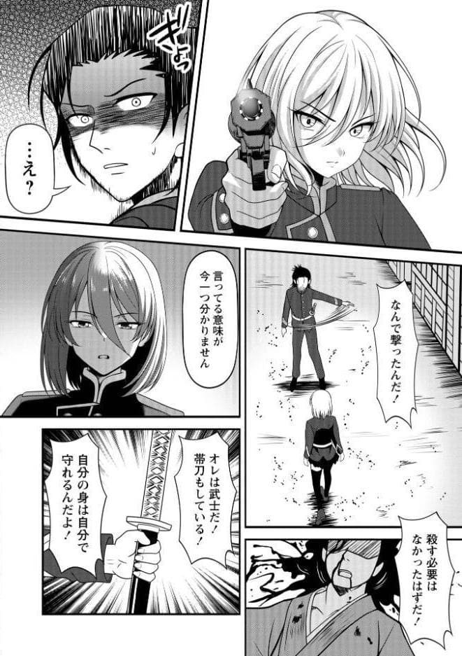 Warikiri★TIMES 全国版 VOL.12
