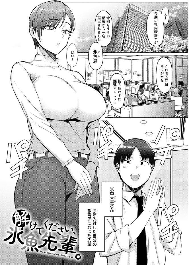 あこがれブレイキング【デジタル特装版】
