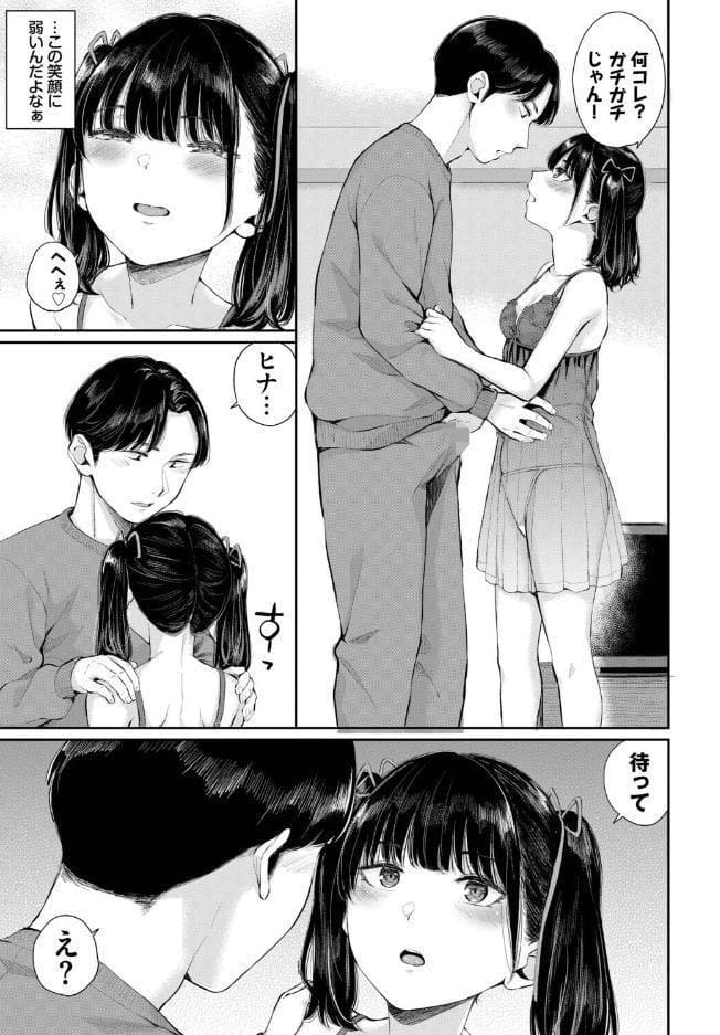 フェチズム VOL.43〜地雷系女子編〜