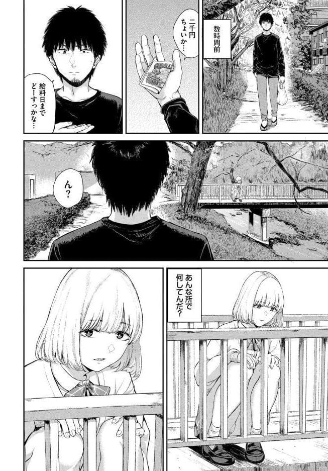 フェチズム VOL.44〜ワンナイト編〜
