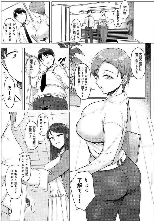 あこがれブレイキング【デジタル特装版】