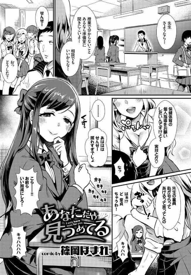 フェチズム VOL.43〜地雷系女子編〜